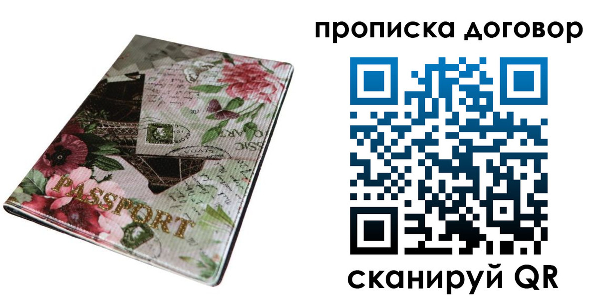 временная регистрация недорого в Нязепетровске