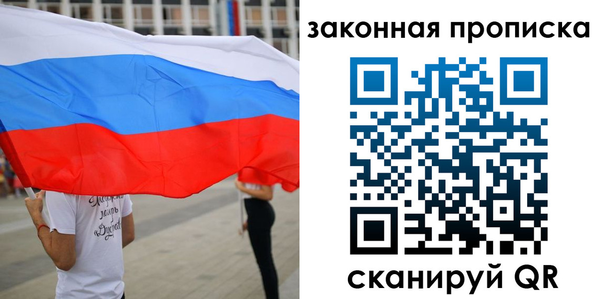 прописка для военкомата в Нязепетровске