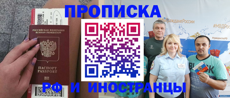 временная регистрация для школы в Нязепетровске