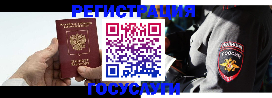временная регистрация 2026 в Нязепетровске