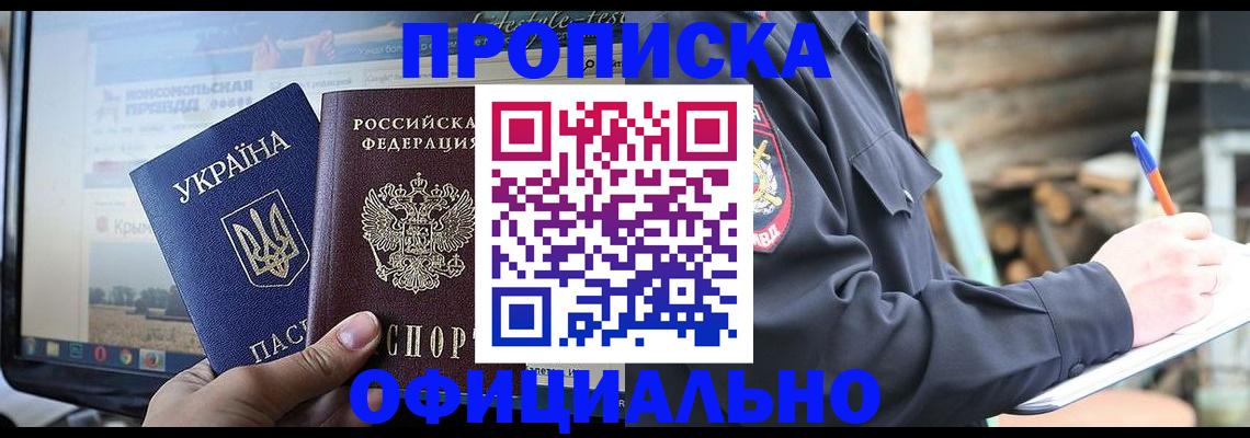 прописка гарантия в Нязепетровске